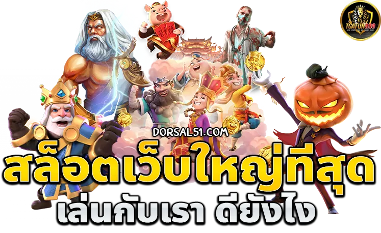 tgafun888