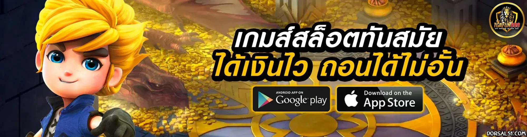 tgafun888